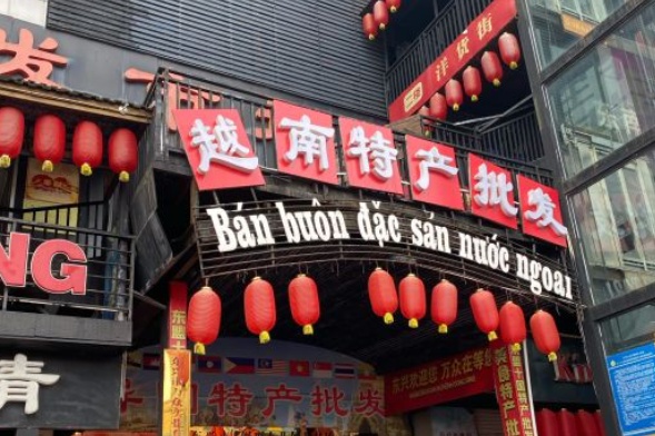 Vietnamese Street